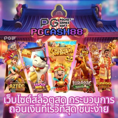 สล็อตเว็บตรง g2g vip